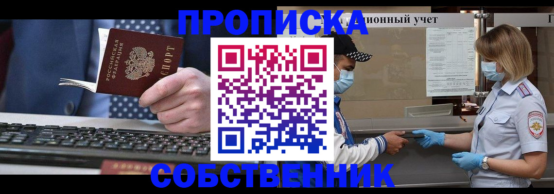 временная регистрация недорого в Катав-Ивановске