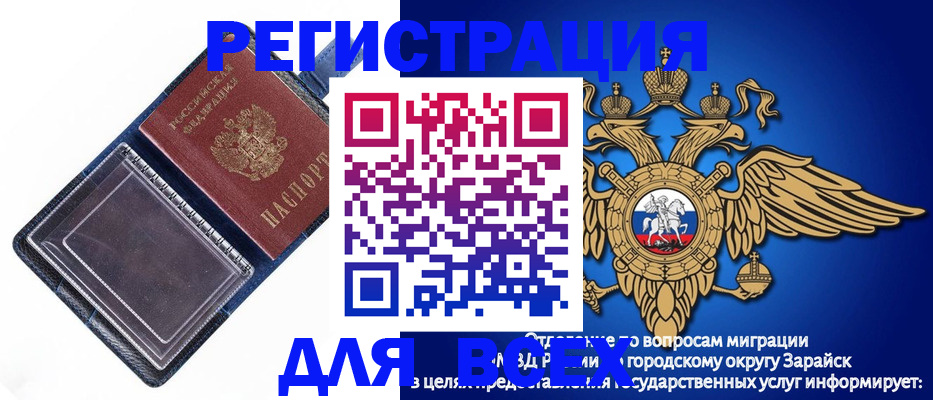 прописка гарантия в Катав-Ивановске